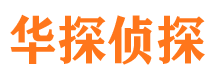 仁化外遇出轨调查取证